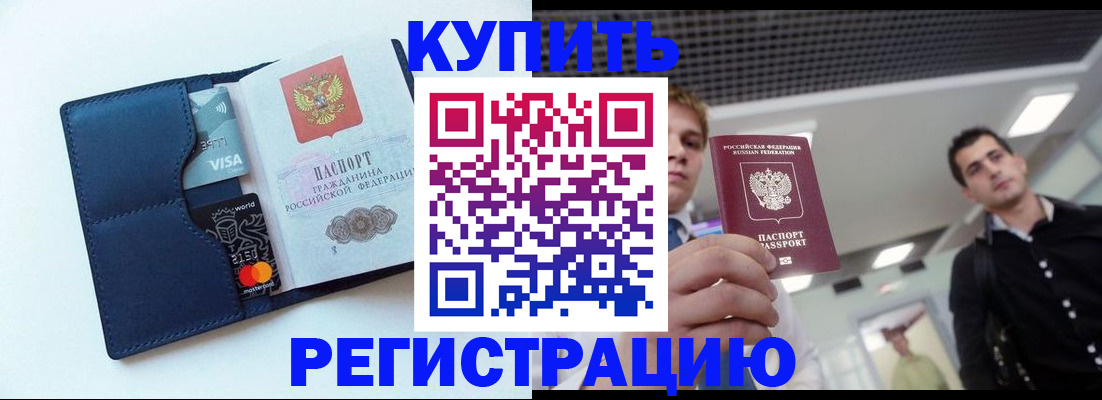 прописка иностранных граждан в Орловской области