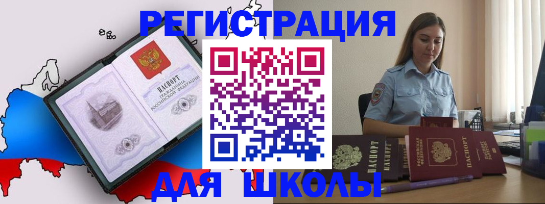 временная регистрация в Орловской области