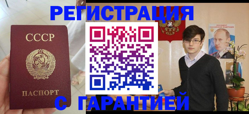 временная регистрация поиск в Орловской области