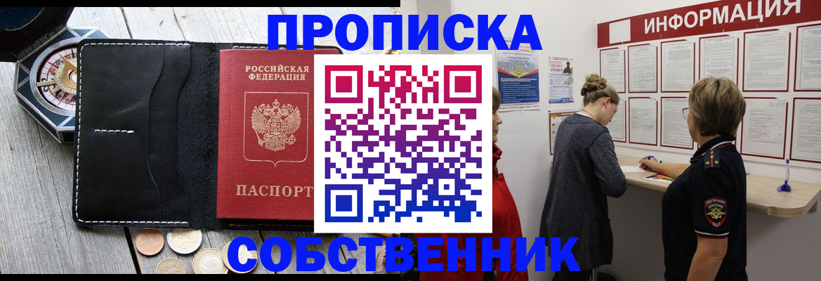 найти адрес прописки в Орловской области