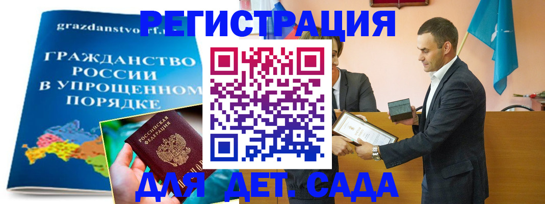 прописка штамп в Орловской области